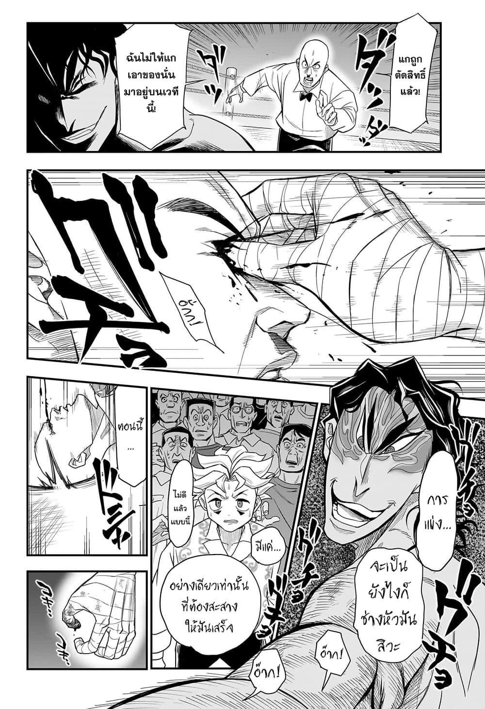 Do Retry ตอนที่ 13 (5)